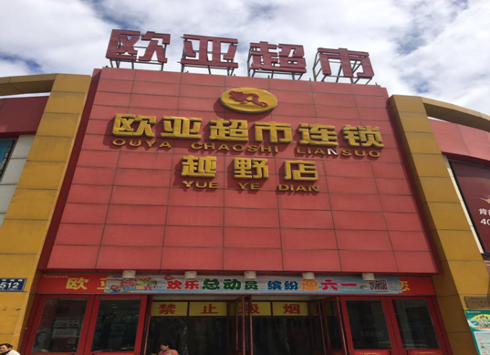 CMD368(中国区)体育有限公司官网