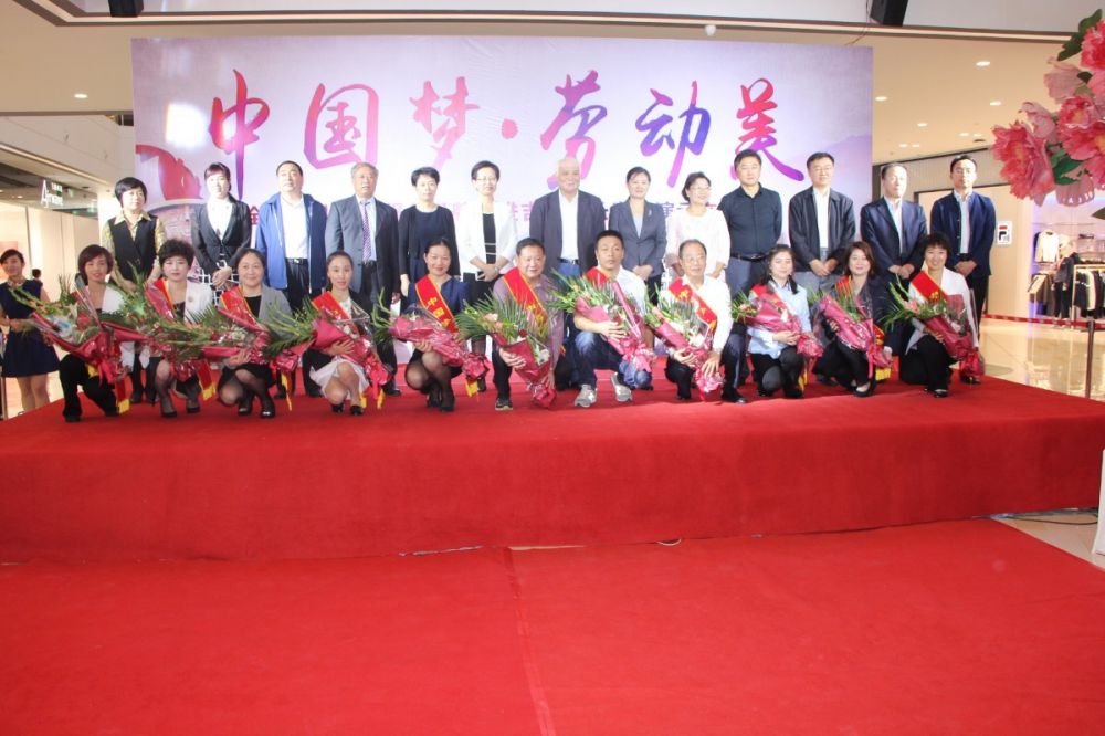 中国梦、劳动美“全国商业劳模服务品牌演示交流活动在CMD368官网新生活购物广场举行.JPG