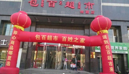 CMD368(中国区)体育有限公司官网